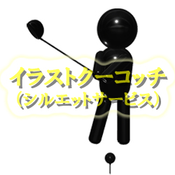 光沢）ゴルフ　ドライバーショット001